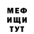 МЕФ мяу мяу Daria Tozier