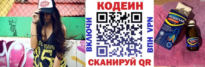 Купить где  Узловая  Codein Purple Drank 