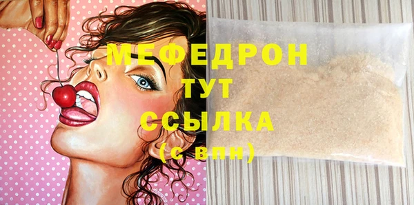 мефедрон Зерноград