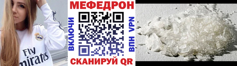 МЕФ мяу мяу  Купить где  Узловая 